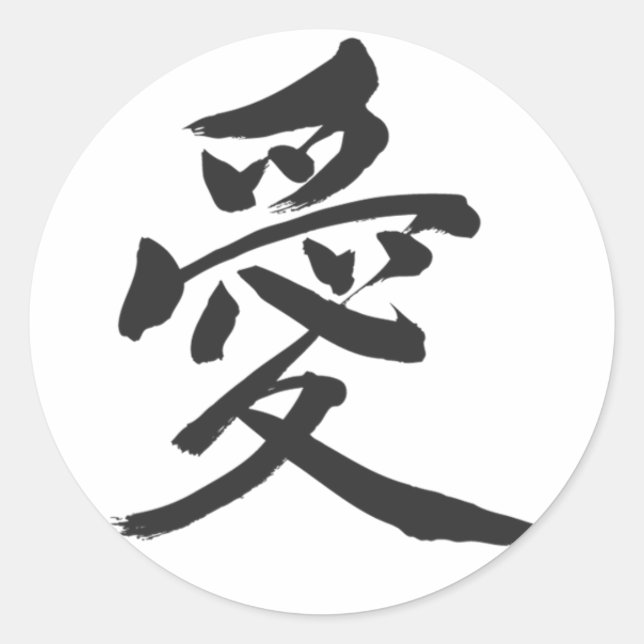 Pegatina Redonda [Kanji] Love (Anverso)