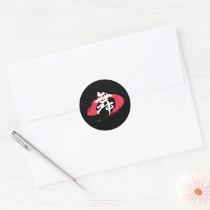 Pegatina Redonda Kanji Mai/Danza Caligrafía Japonesa