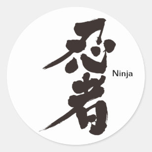 Pegatina Redonda [Kanji] Ninja