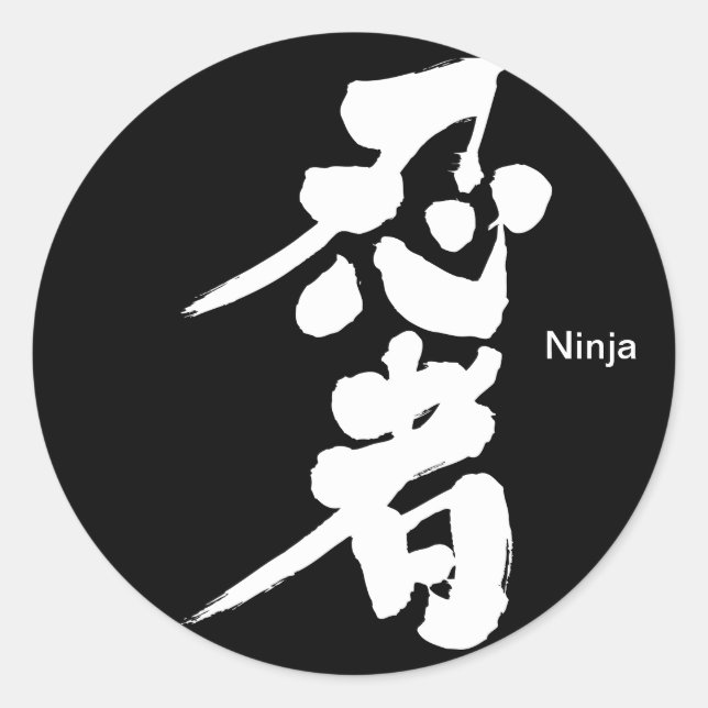 Pegatina Redonda [Kanji] Ninja (Anverso)