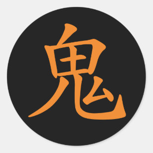 Pegatina Redonda Kanji-Oni japonés (Ogro)