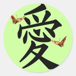 Pegatina Redonda Kanji para el Amor con Dos Mariposas
