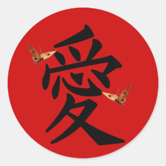 Pegatina Redonda Kanji para el amor con dos mariposas