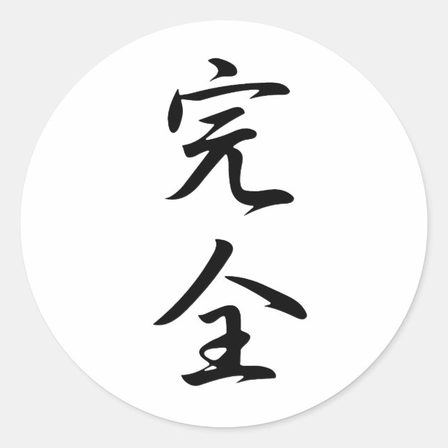 Pegatina Redonda Kanji perfecto (Anverso)