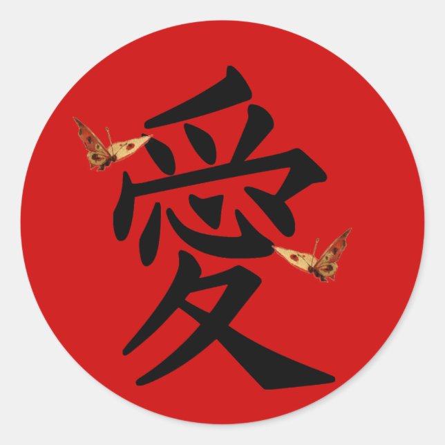 Pegatina Redonda Kanji Por Amor Con Dos Mariposas (Anverso)