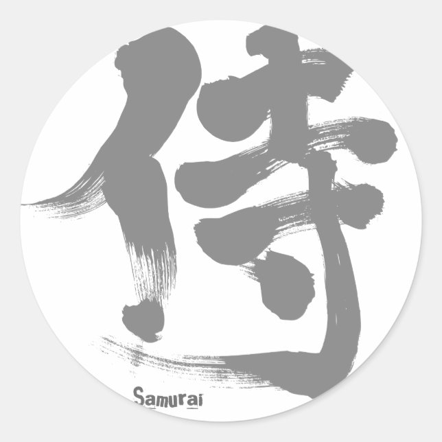 Pegatina Redonda [Kanji] Samurai (Anverso)