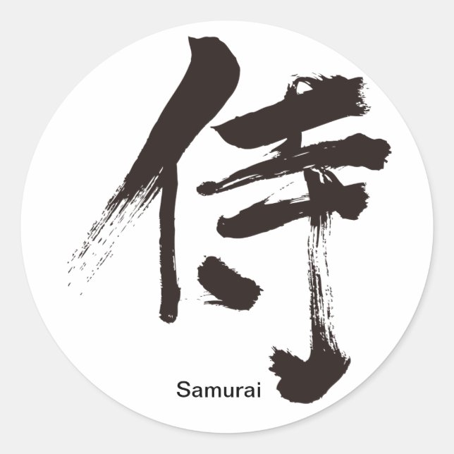 Pegatina Redonda [Kanji] Samurai (Anverso)