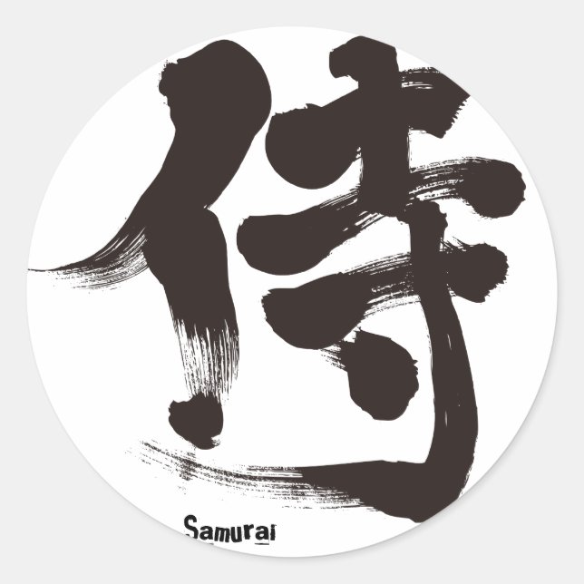 Pegatina Redonda [Kanji] Samurai (Anverso)