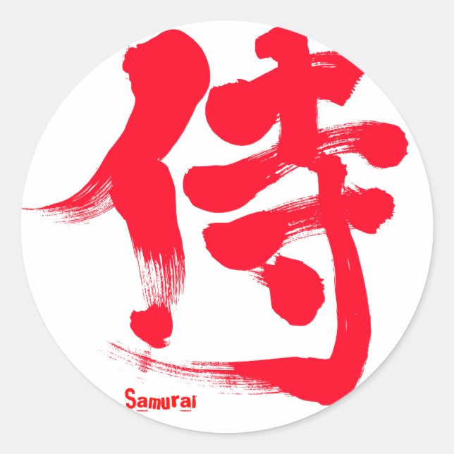 Pegatina Redonda [Kanji] Samurai (Anverso)