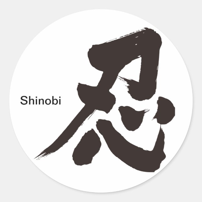 Pegatina Redonda [Kanji] Shinobi (Anverso)