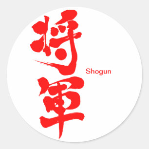 Pegatina Redonda [Kanji] Shogun