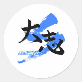 Pegatina Redonda Kanji Taishi/Ambición Caligrafía Japonesa