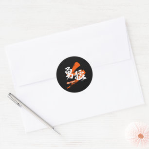 Pegatina Redonda Kanji Yumo/Caligrafía Japonesa de Valentía