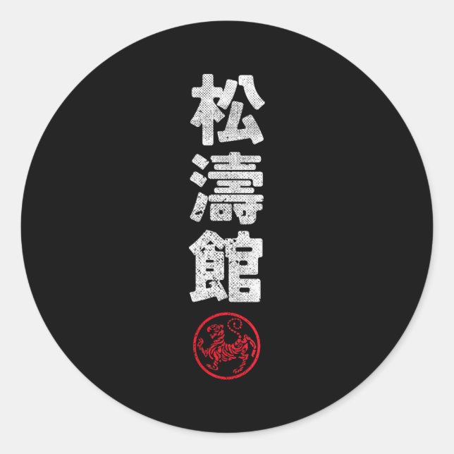 Pegatina Redonda Karate Shotokan Japan Kanji Japanese Martial Arts  (Anverso)
