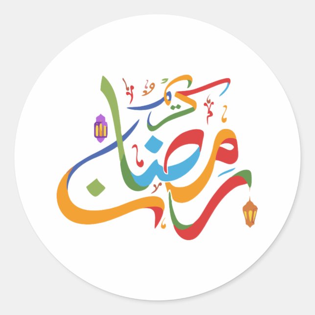 Pegatina Redonda Kareem Ramadhan en árabe (Anverso)