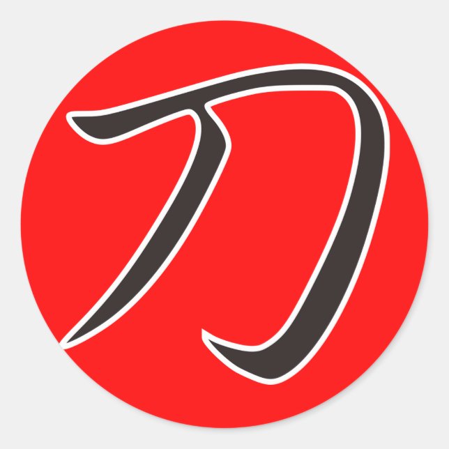 Pegatina Redonda Katana - Espada (Anverso)