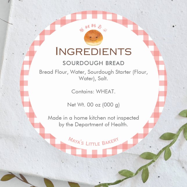 Pegatina Redonda Kawaii Bun Red Gingham Bakery Ingredient (Subido por el creador)