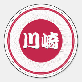 Pegatina Redonda Kawasaki City Pride Emblem – Japanese Identity