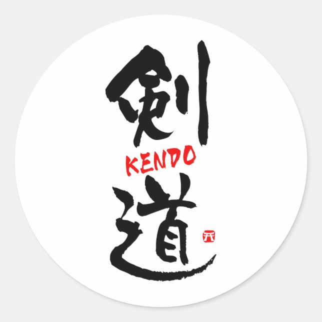 Pegatina Redonda Kendo-KANJI (Anverso)