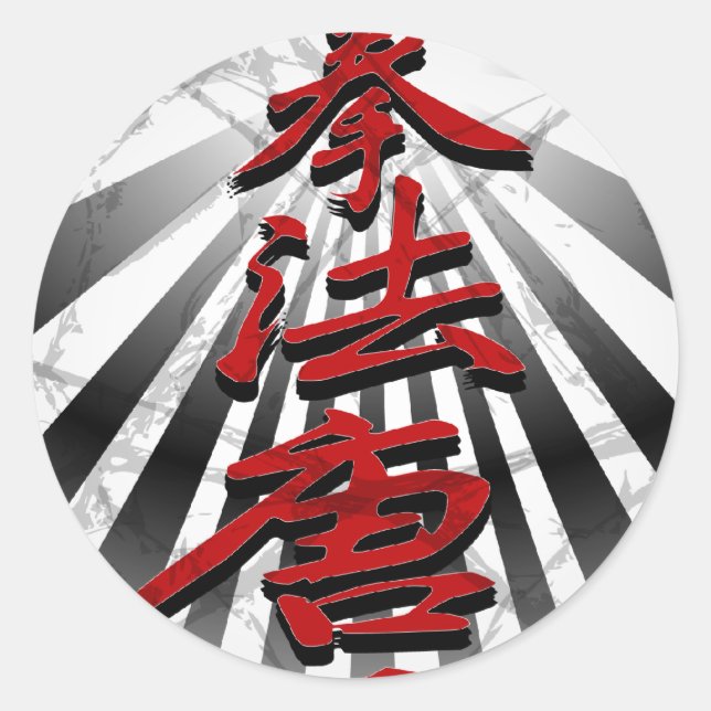 Pegatina Redonda Kenpo-Karate-3D (Anverso)