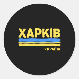 Pegatina Redonda Kharkov Járkov Ucrania Bandera Ciudad Ucraniana Ci