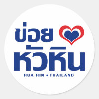 Khoi Huk (Corazón / Amor) Hua Hin Verde Tailandia