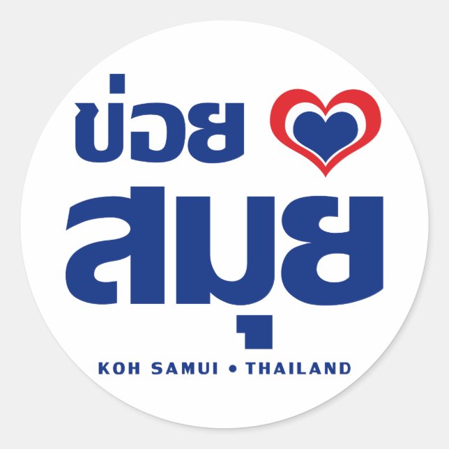 Pegatina Redonda Khoi Huk (Corazón / Amor) Koh Samui + Tailandia (Anverso)