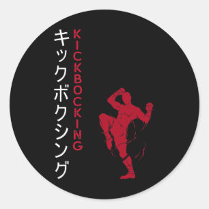 Pegatina Redonda Kickboxing artes marciales japonesas