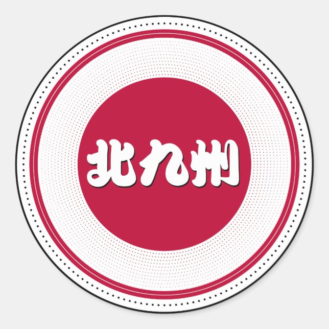 Pegatina Redonda Kitakyushu City Pride Emblem – Japanese Identity (Anverso)