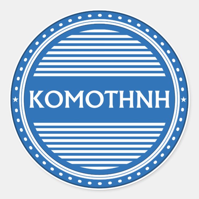 Pegatina Redonda Komotini City Pride Emblem – Greek Identity (Anverso)