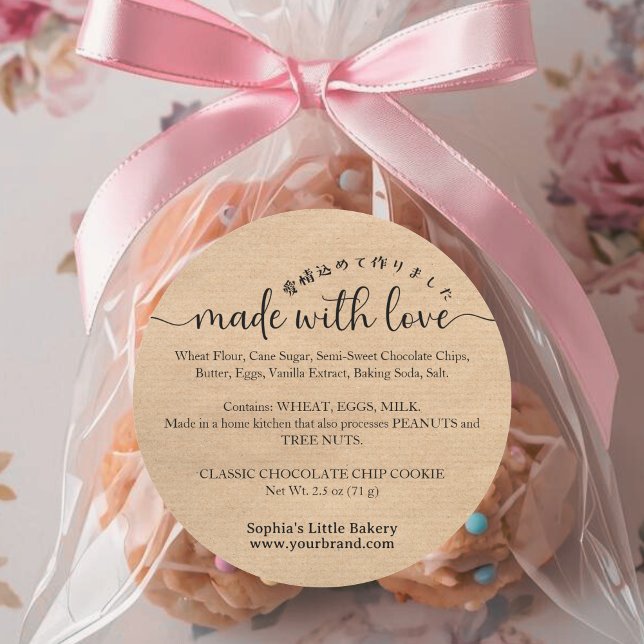 Pegatina Redonda Kraft Made with Love Script Ingredient Bakery (Subido por el creador)