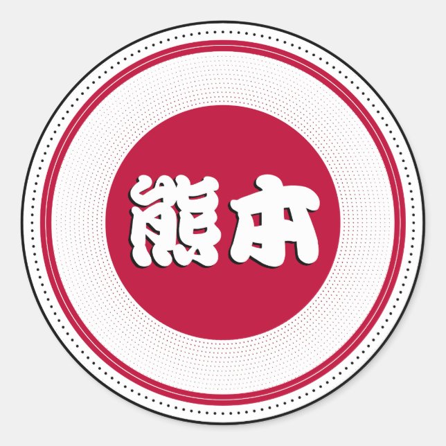 Pegatina Redonda Kumamoto City Pride Emblem – Japanese Identity (Anverso)