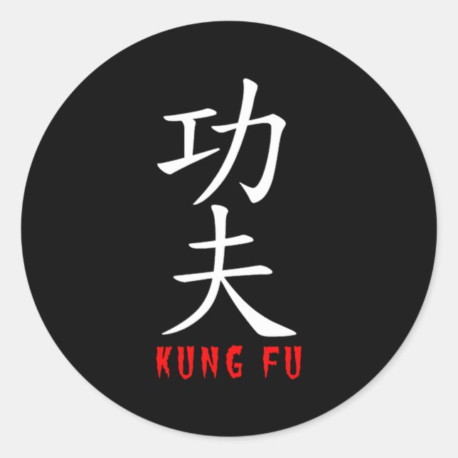Pegatina Redonda Kung Fu En Caracteres Kanji Japoneses Y Chinos (Anverso)
