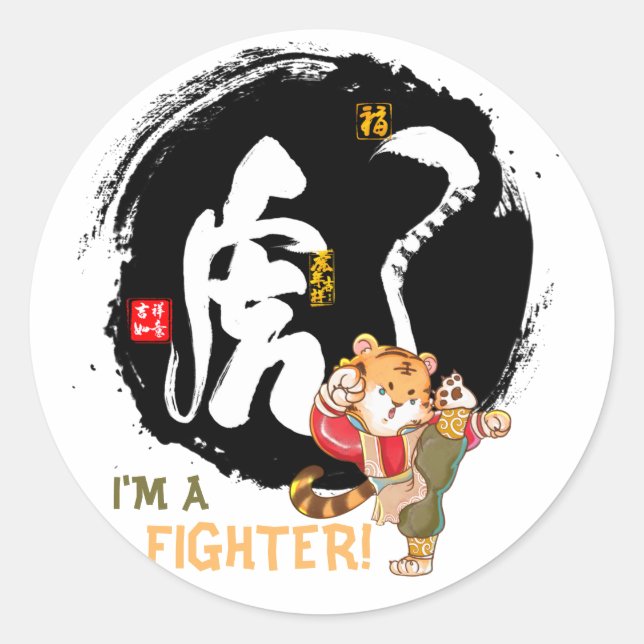Pegatina Redonda Kung Fu Tiger Fighter Inspirador Keepsake (Anverso)