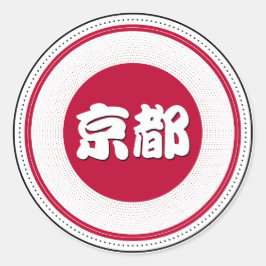 Pegatina Redonda Kyoto City Pride Emblem – Japanese Identity