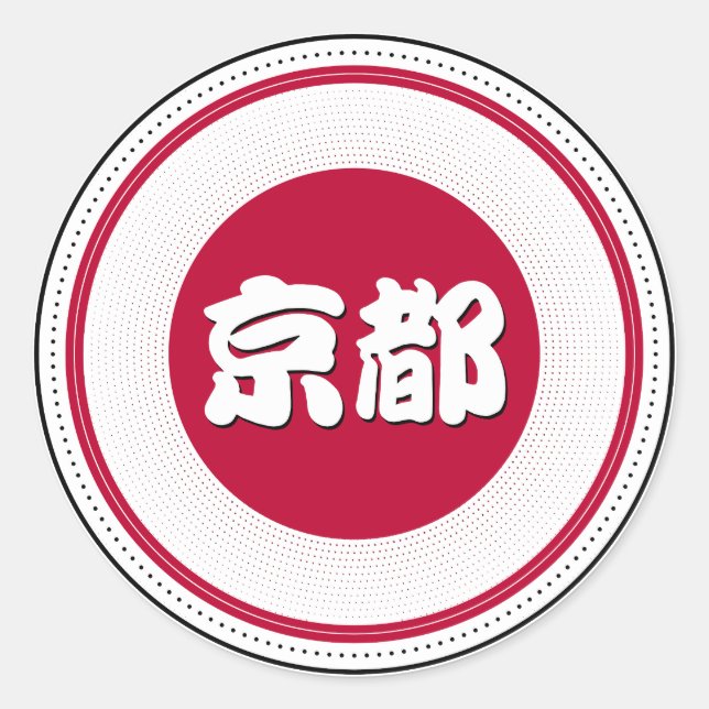 Pegatina Redonda Kyoto City Pride Emblem – Japanese Identity (Anverso)