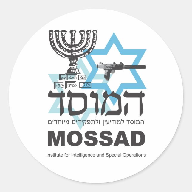 Pegatina Redonda La Agencia Israelí del Mossad (Anverso)