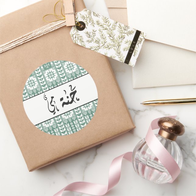 Pegatina Redonda La caligrafía árabe personalizado Henna en verde (Regalar)