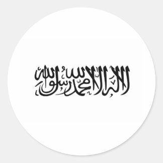 Pegatina Redonda La shahada