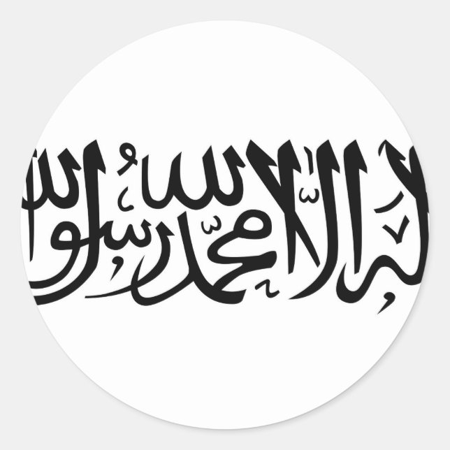 Pegatina Redonda La shahada (Anverso)