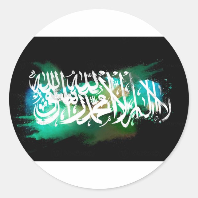 Pegatina Redonda Lailahaillallah muhamad rasulullah (Anverso)