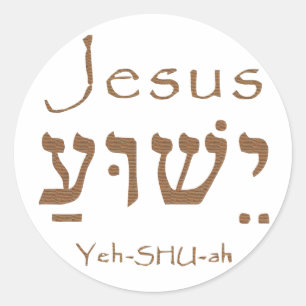 Pegatina Redonda Letras hebreas de Yeshua del Jesucristo conocido