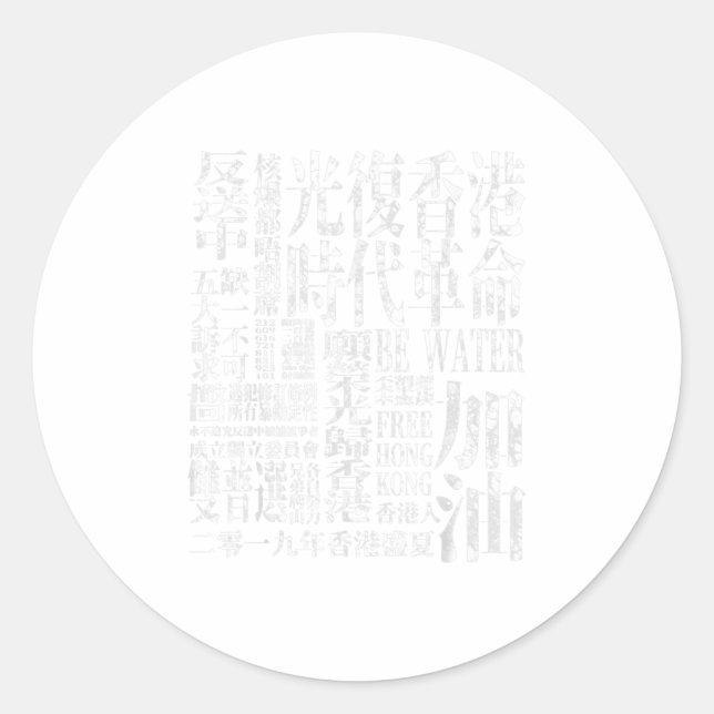 Pegatina Redonda Liberen la Revolución de Hong Kong de la Era de Ti (Anverso)