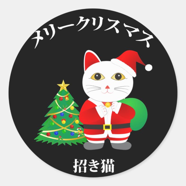 Pegatina Redonda Lucky Santa Cat (Anverso)