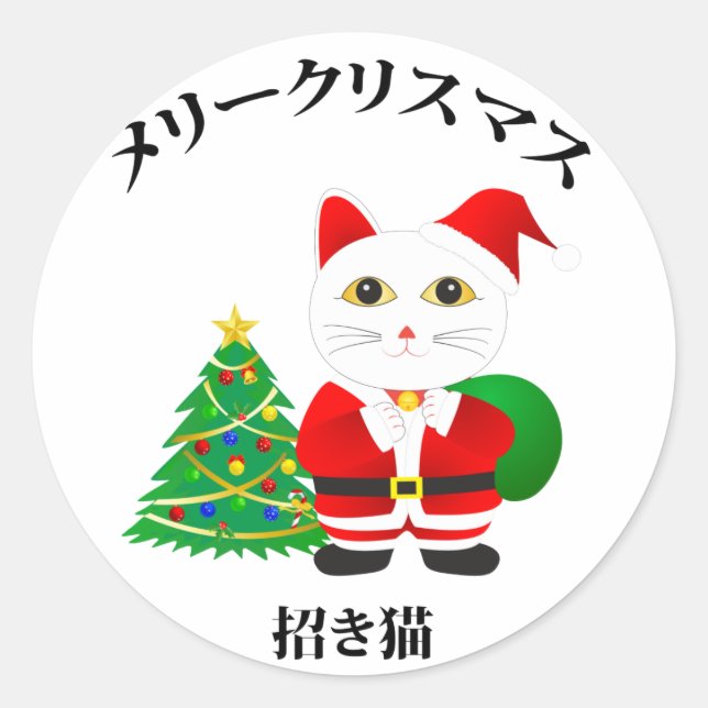 Pegatina Redonda Lucky Santa Cat (Anverso)