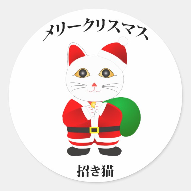 Pegatina Redonda Lucky Santa Cat (Anverso)