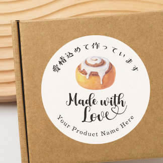 Pegatina Redonda Made with Love Bakery Cinnamon Roll Modern