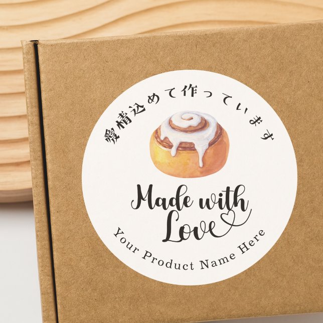 Pegatina Redonda Made with Love Bakery Cinnamon Roll Modern (Subido por el creador)
