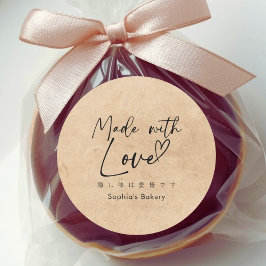 Pegatina Redonda Made with Love Kraft Minimalist Elegant Script