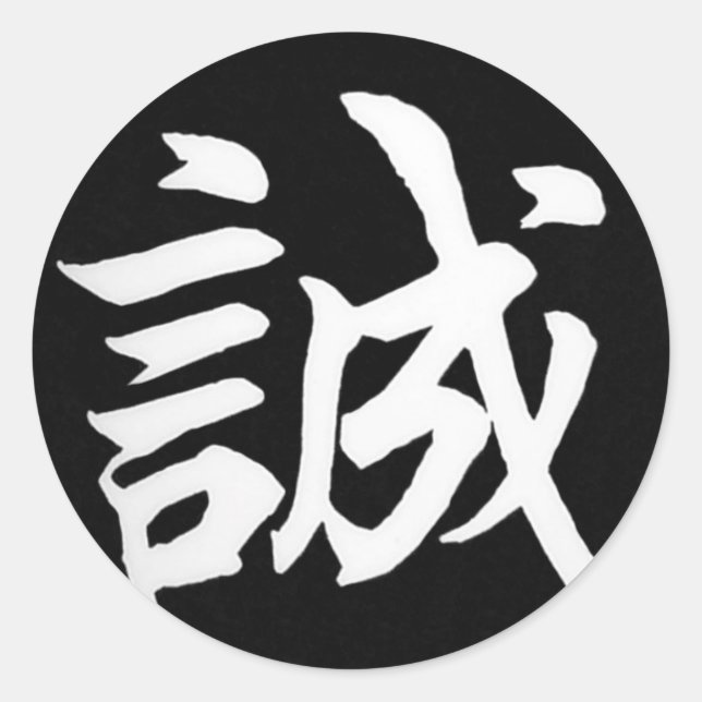 Pegatina Redonda Makoto Sincero/Honestidad En Japonés (Anverso)